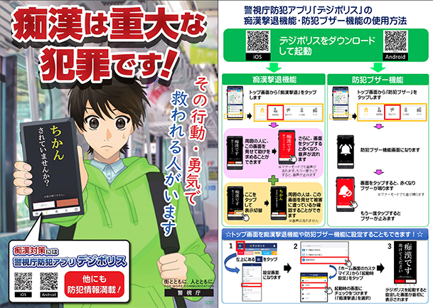 デジポリス使用方法の画像