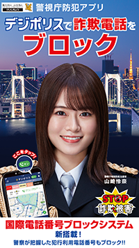 国際電話番号ブロック