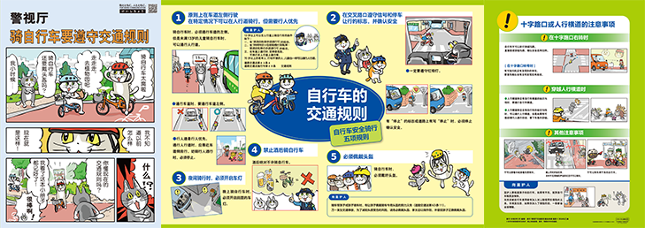 小学生向けリーフレット