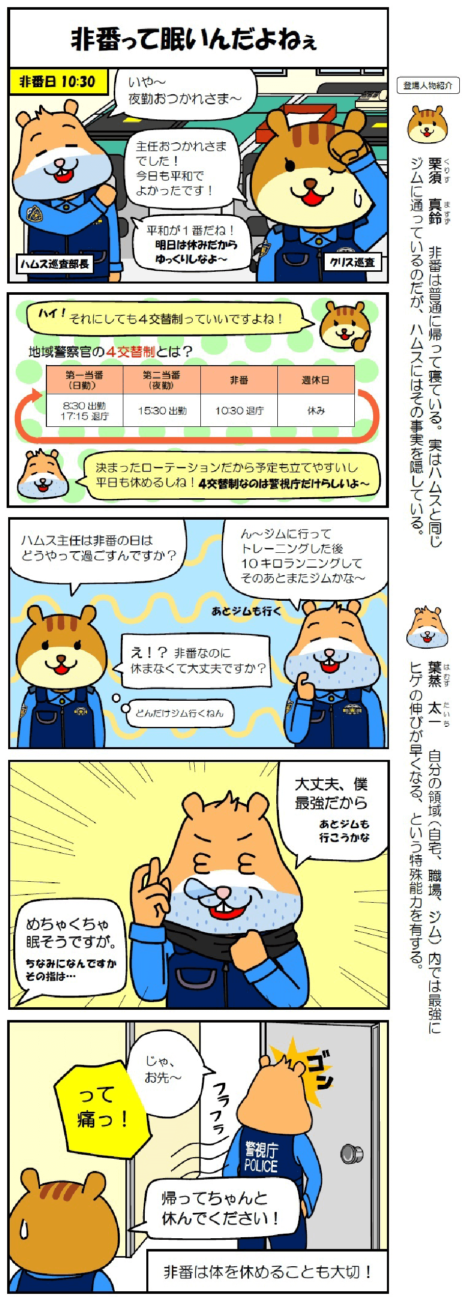 LINE4コママンガ 08話