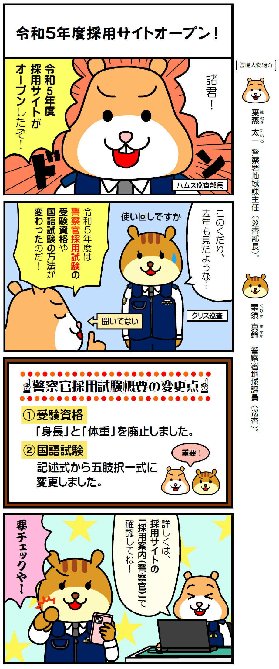 LINE4コママンガ 19話