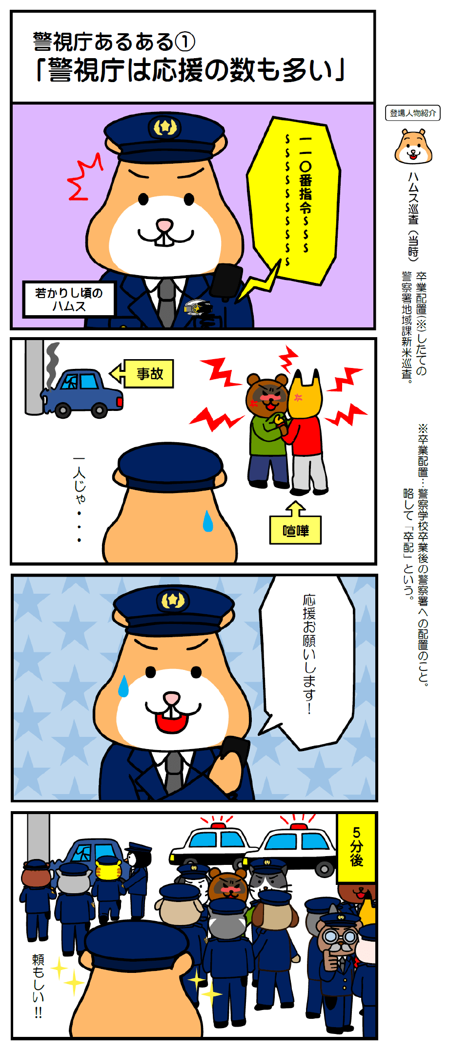 LINE4コママンガ 20話