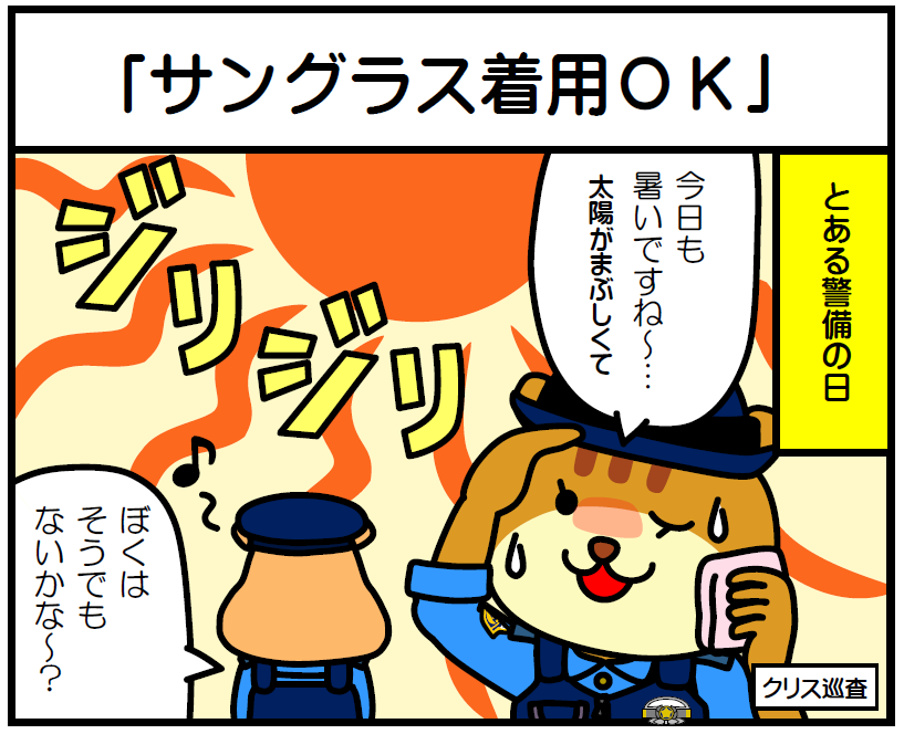 LINE4コママンガ 29話　サムネイル画像