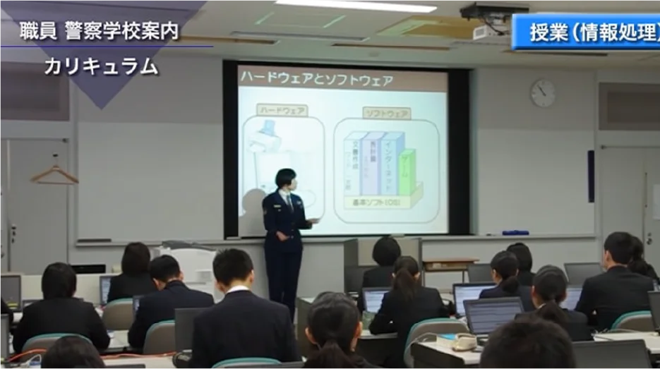警視庁警察学校紹介(職員編)