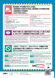 警察庁資料(4面)