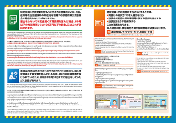 警察庁資料(2、3面)